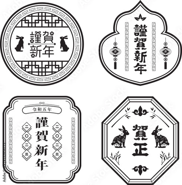 Fototapeta 年賀状　2023年　卯年　フレーム枠
