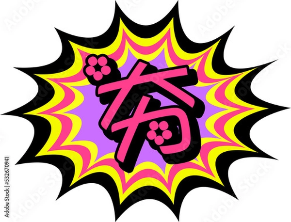 Fototapeta Pop Art Trend Chinese Character	