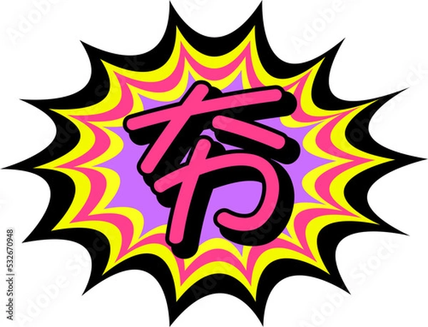 Fototapeta Pop Art Trend Chinese Character	