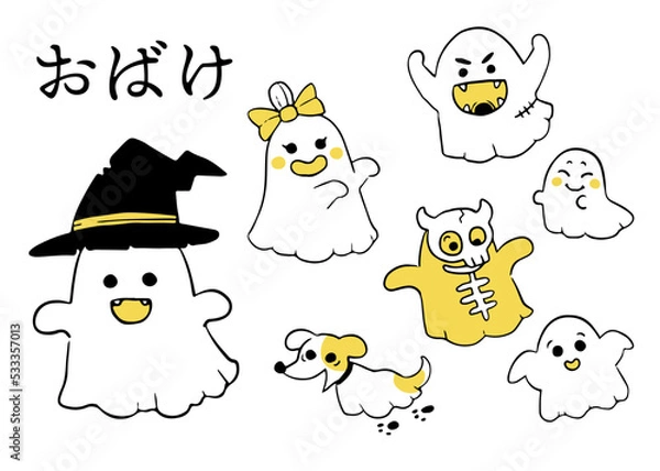 Obraz かわいいゴースト