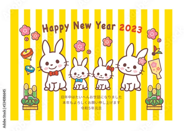Fototapeta 2023年賀状＿ウサギファミリー（正面）＿イエローストライプン