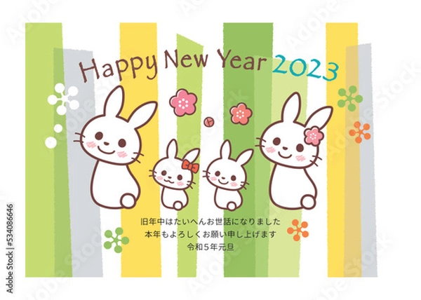 Fototapeta 2023年賀状＿ウサギファミリー（ふりむき）＿透かしグリーン