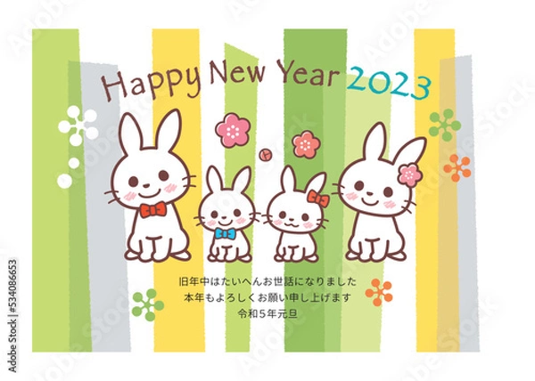 Fototapeta 2023年賀状＿ウサギファミリー（正面）＿透かしグリーン