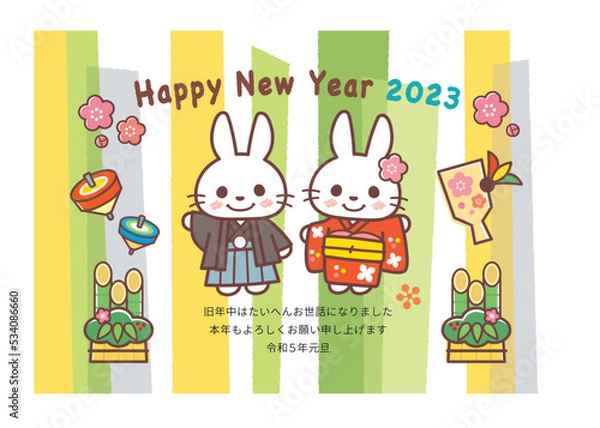 Fototapeta 2023年賀状＿着物のウサギ＿透かしグリーン
