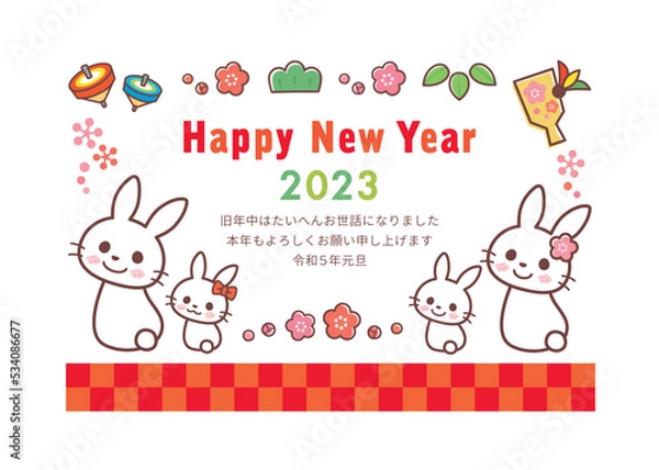 Fototapeta 2023年賀状＿ウサギファミリー（ふりむき）＿飾りケイ