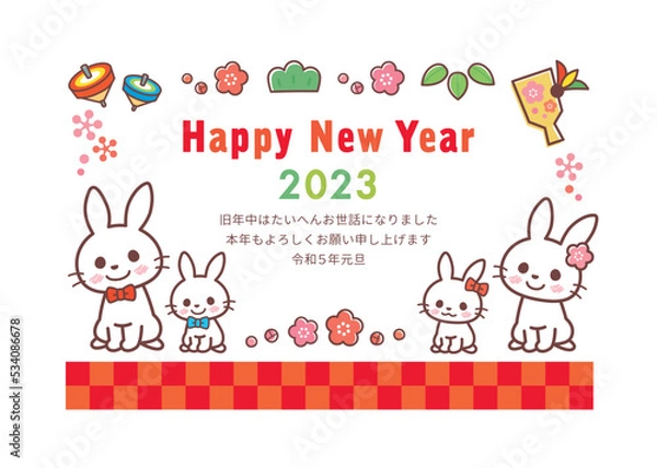 Fototapeta 2023年賀状＿ウサギファミリー（正面）＿飾りケイ