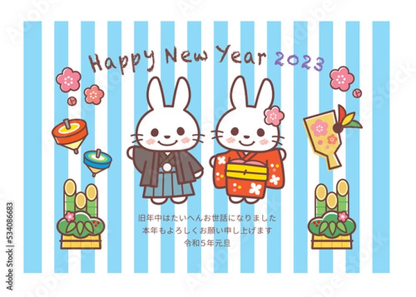 Fototapeta 2023年賀状＿着物のウサギ＿ブルーストライプ