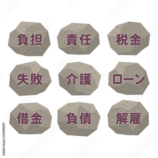 Fototapeta 負担　大きな岩