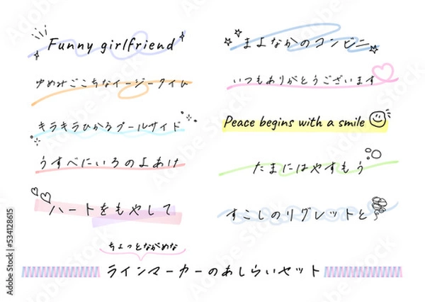 Fototapeta イラスト素材:水彩のタイトルあしらいセット	