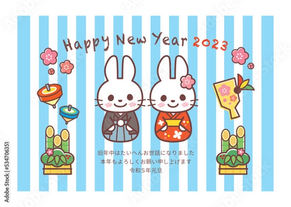 Fototapeta 2023年賀状＿コロコロうさぎ＿ブルーストライプ