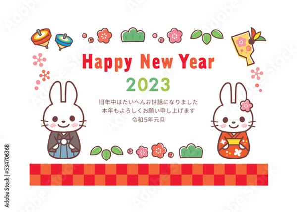Fototapeta 2023年賀状＿コロコロうさぎ＿飾りケイ