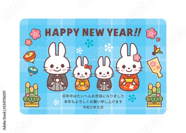 Fototapeta 2023年賀状＿コロコロうさぎ家族＿ブルーチェック