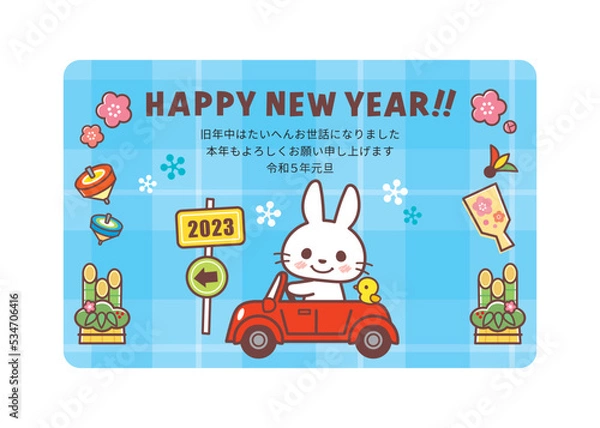 Fototapeta 2023年賀状＿車に乗るウサギ＿ブルーチェック