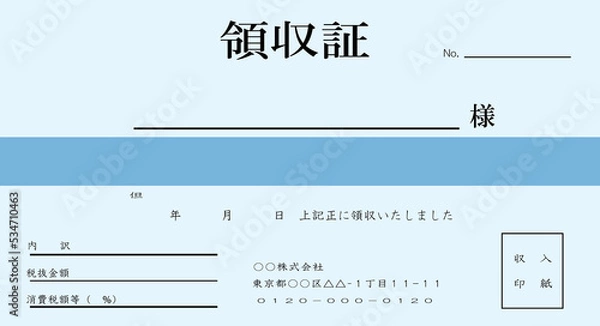 Obraz 領収書