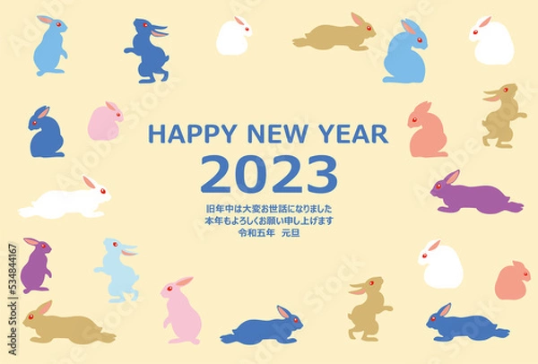 Fototapeta シンプルなうさぎのイラストの年賀状素材
