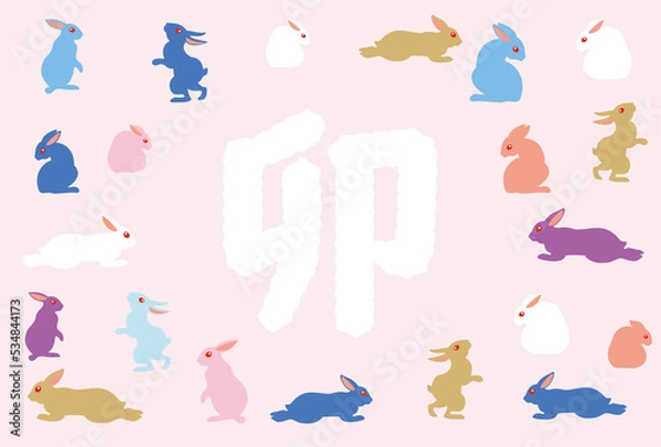 Fototapeta シンプルなうさぎのイラストの年賀状素材