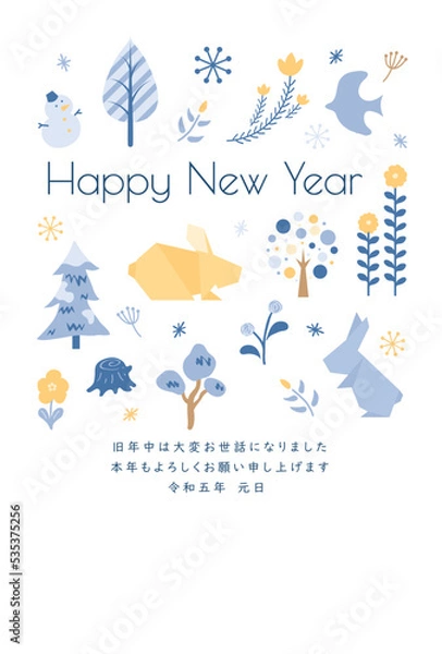 Fototapeta 卯年　年賀状テンプレート　正月アイテム