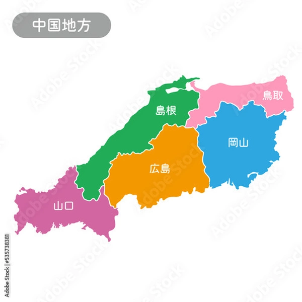 Obraz 中国地方のイラスト