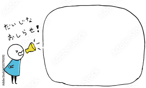 Obraz 大事なお知らせの呼びかけ