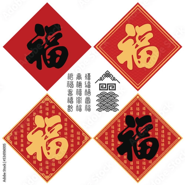 Fototapeta Layered editable vector illustration of Chinese symbol calligraphy FU text symbol，good fortune prosperity, different background patterns, including water ripples and FU Text in different ancient font.