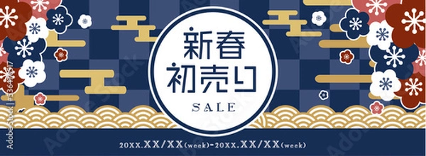 Obraz イラスト素材：新春初売りセールのバナーデザイン