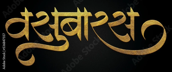 Obraz Vasubaras golden hindi calligraphy design 