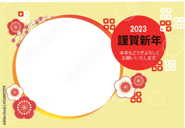 Obraz  2023年（令和5年）卯年の年賀状ハガキテンプレート28（フォトフレーム・横）