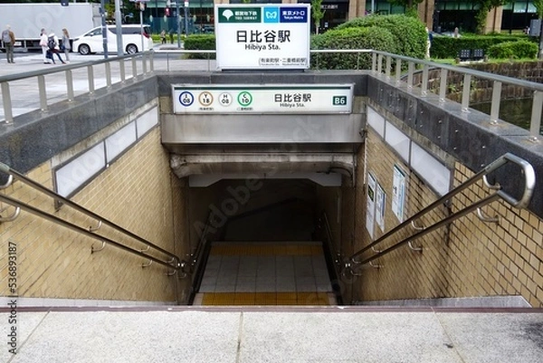 Obraz 地下鉄日比谷線　日比谷駅出入口