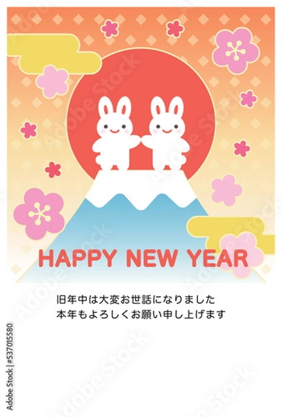 Fototapeta 年賀状　うさぎと富士山