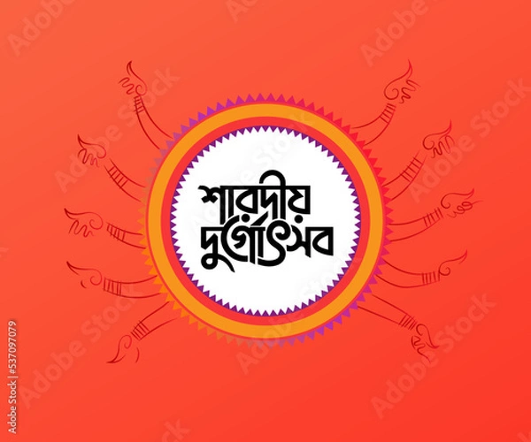 Fototapeta Happy Durga puja celebration typography vector background 