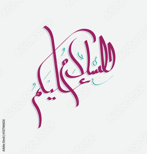 Fototapeta Arabic calligraphy of Assalamualaikum. Translation, May the peace, mercy, and blessings of Allah be upon you