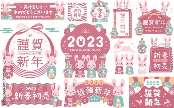 Fototapeta 2023年うさぎや縁起物をあしらったお正月のフレームとイラストのセット_ピンク