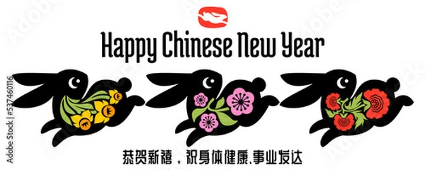 Fototapeta Rabbits with flowers sakura, tree peony, daffodil. Lunar new year greeting card for traditional spring festival. Hieroglyphs translation - Happy New Year, I wish you good health and lasting prosperity