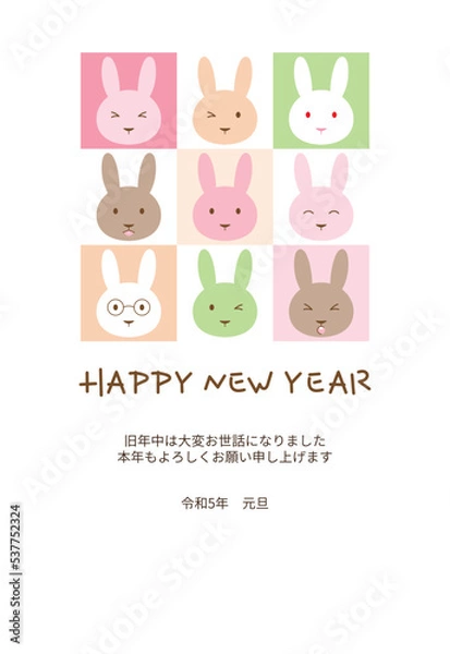 Fototapeta 格子状の背景に並ぶ色んな表情をしたカラフルなうさぎの年賀状