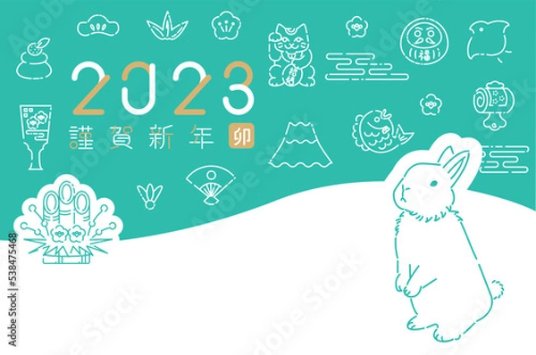 Fototapeta 2023年賀状 兎と縁起物アイコン ミントグリーン　横　