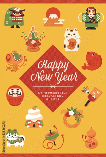 Fototapeta 縁起物のポップでかわいい年賀状　縦型