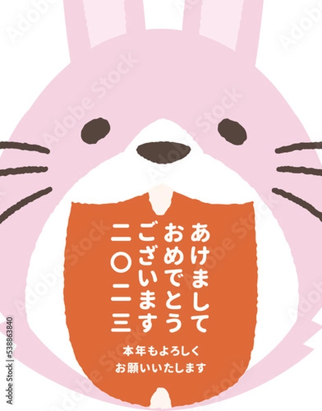 Obraz 年賀状 イラストベクター素材