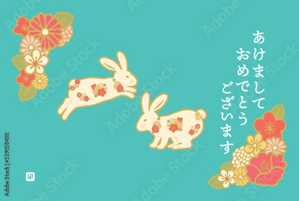 Fototapeta 2023年　和柄のうさぎ年賀状