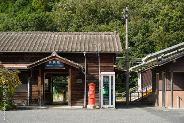 Obraz 美袋駅 伯備線の木造駅舎
