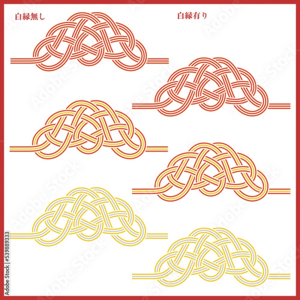 Fototapeta 3色の松結びの水引セット　3本