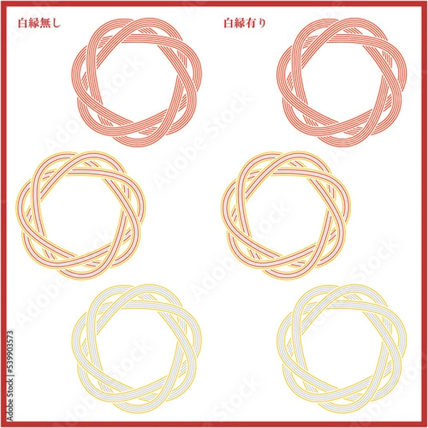 Fototapeta 3色の相生結びの水引セット  5本