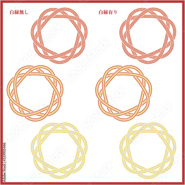 Fototapeta 3色の相生結びの水引セット　3本