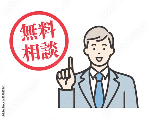Fototapeta 無料相談　笑顔で案内する日本の若いビジネスマン