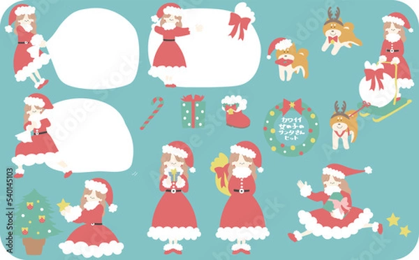 Fototapeta カワイイ女の子のサンタさんイラスト素材セット線なし