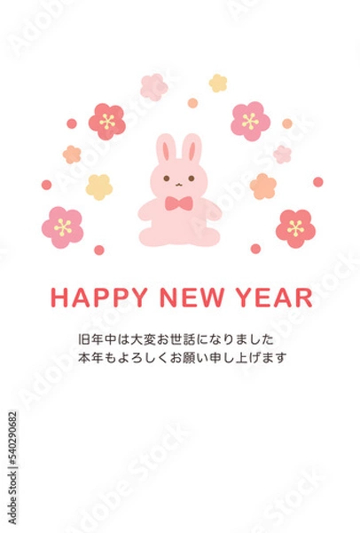 Obraz 年賀状　花に囲まれたうさぎ