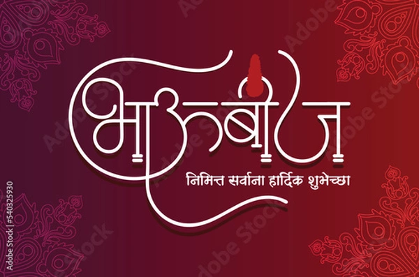 Obraz bhaubeej written in marathi Calligraphy. bhaubeej A Part of Diwali Festivals. this festival symbol of Sister and brother love