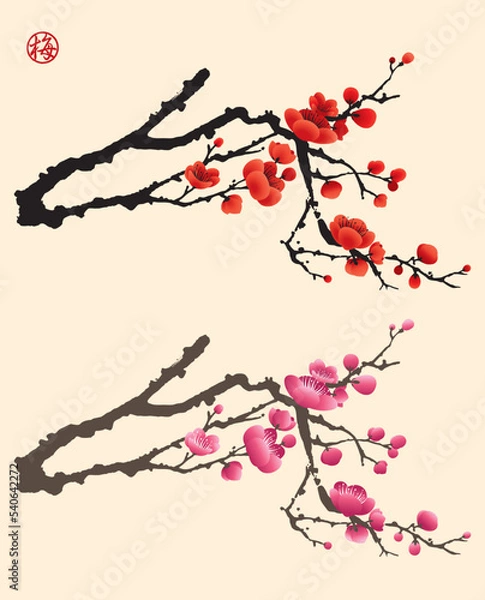 Fototapeta Plum blossom drawing presented in Chinese ink painting style. Vector. Chinese word means plum blossom.