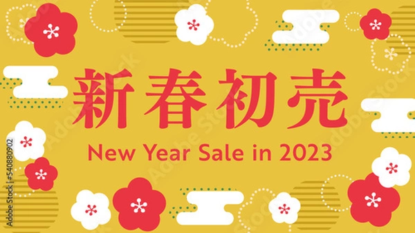 Obraz 新春初売りセール2023年　梅の和柄ゴールド背景　ワイド