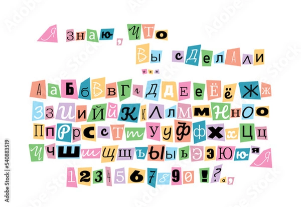 Fototapeta Anonymous russian font. Paper cut letters for anonymous messages.Vector illustration.