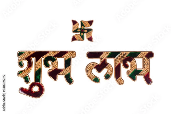 Obraz Shubh Labh Hindi calligraphy with swastik symbol for diwali festival